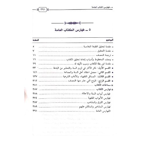 TARIQ (3)