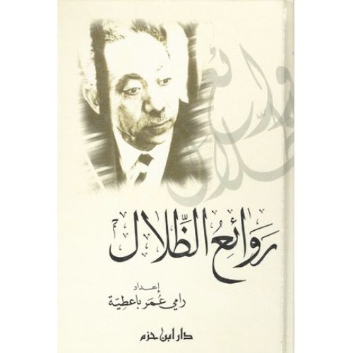 TARIQ (3)