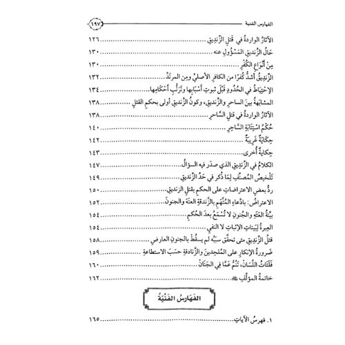 TARIQ (4)