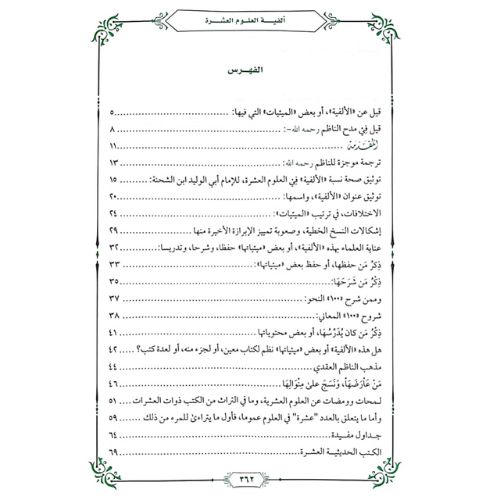 TARIQ (2)