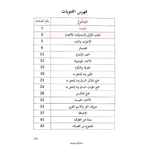 TARIQ (3)
