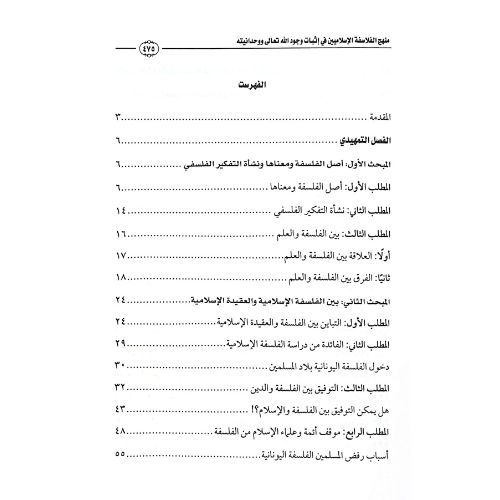 TARIQ (3)