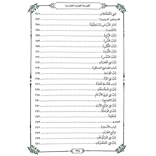 TARIQ (3)