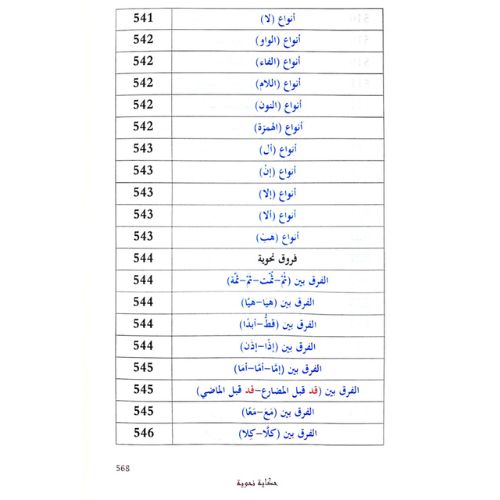 TARIQ (4)