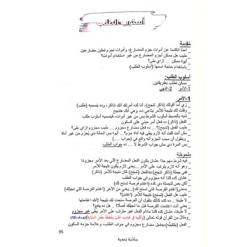 TARIQ (5)