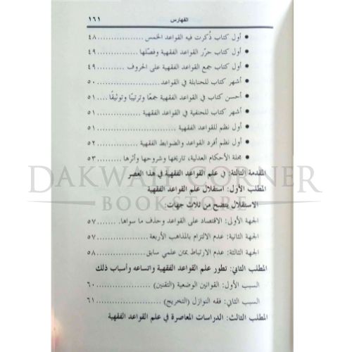NorHA remplate Watermark DARK (15)