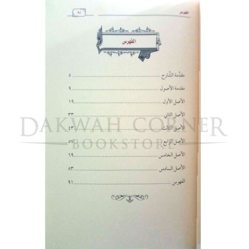 NorHA remplate Watermark DARK (20)