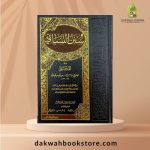 [HH] Sunan An Nasai (Ar Risalah Naashirun) / سنن النسائي