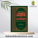 Commentary on the Forty Hadith of Al-Nawawi (2 Volumes)