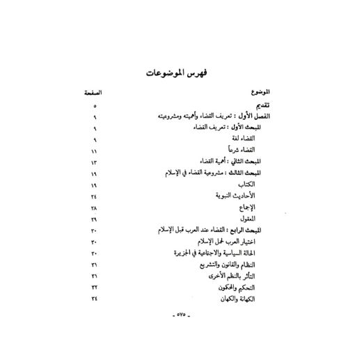 TARIQ (2)