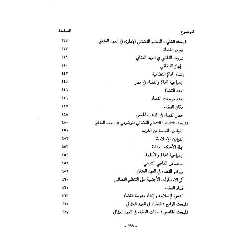TARIQ (3)