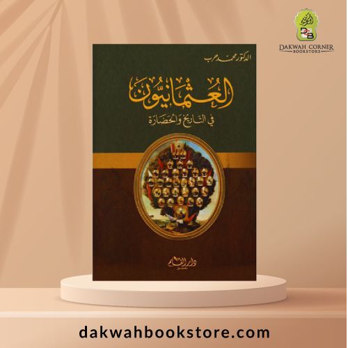 [AHS] Al Uthmaniyun / العثمانيون
