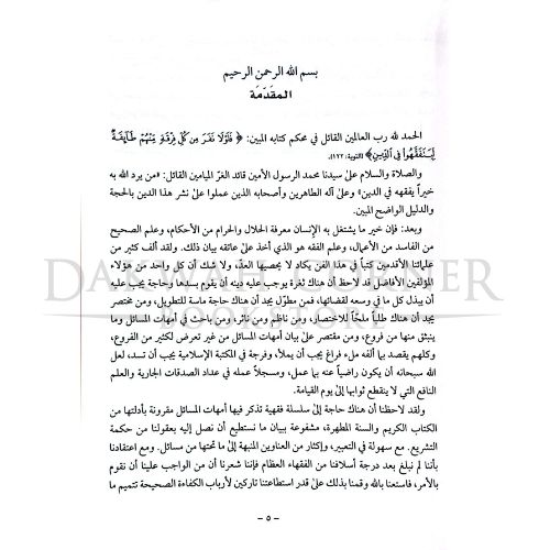 NorHA remplate Watermark DARK (36)