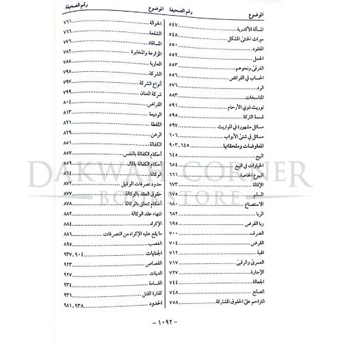 NorHA remplate Watermark DARK (38)