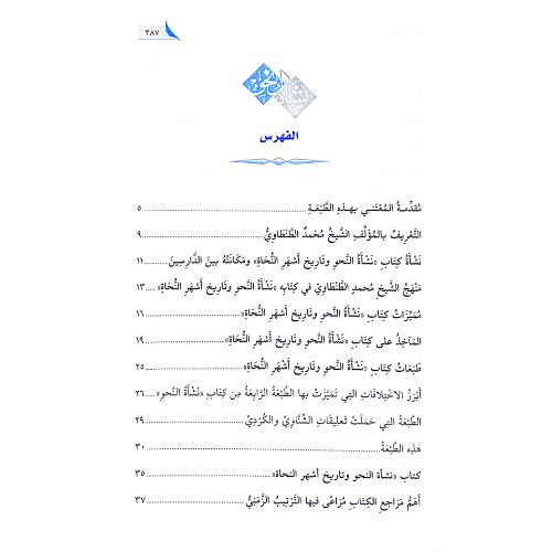TARIQ (2)