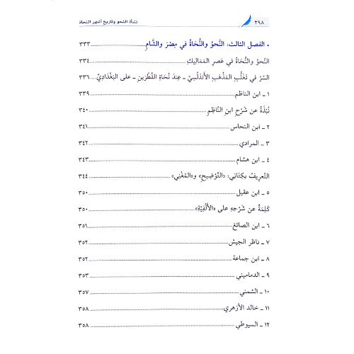 TARIQ (3)