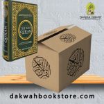 The Easy Qur'an (BULK-WHOLESALE PRICES)