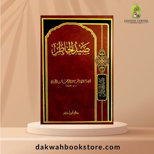 [MM] Sayd Al Khatir / صيد الخاطر