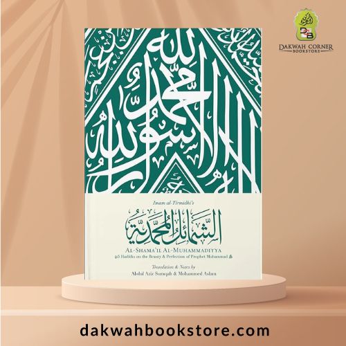 Al-Shama'il Al-Muhammadiyya: 415 Hadiths on the Beauty & Perfection of the Prophet Muhammad SAW