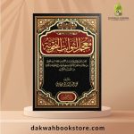 [ALA] Muʿjam al-Thawābit al-Naḥwiyya / معجم الثوابت النحوية