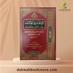 [AC] Al Tahafut fi al Muhakamah Bayna al Ghazal / التهافت في المحاكمة بين الغزال