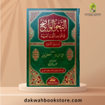 [ALA] An Nahw al Wadih at Thanawi 1/3 – Mujallad Wahid (ma'a Ḥall at-Tamārīn) / النحو الواضح الثانوي1/3 – مجلد واحد (مع حل التمارين)