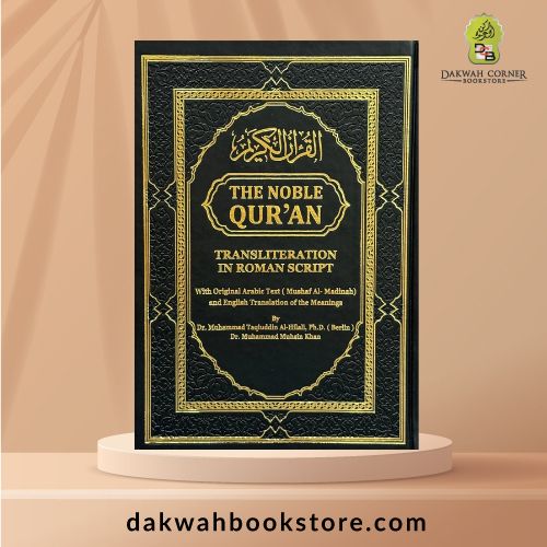 The Noble Quran Transliteration in Roman Script with English Translation (Random Color, Size17x24)