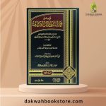 [ALA] Tawdhih Qatr al Nada wabil al Sada 2 vol / توضيح قطر الندى وبل الصدى