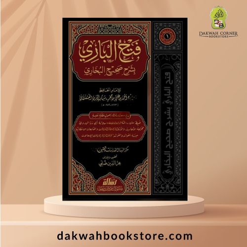 [AH] Fath Al Bari Bi Sharh Sahih Al Bukhari 1/30 - فتح الباري بشرح صحيح البخاري 1/30