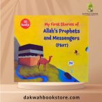 My First Stories of Allah's Prophets and Messengers PBUT (Set Of 12 Books with Box).