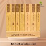 Islamic History Series: The Rightly-Guided Caliphs (7 Books in a Set)