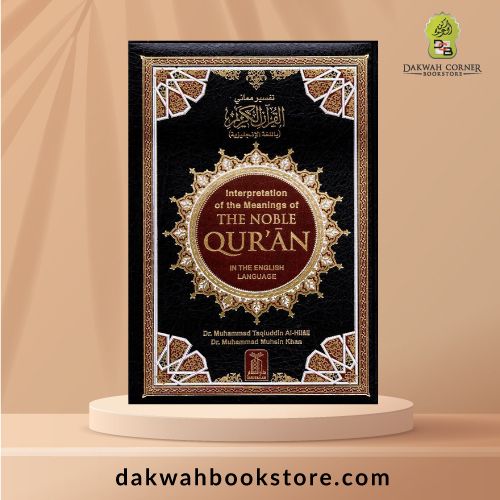 Interpretation Of The Meanings Of The Noble Qur'An In The English Language (Deluxe Coloured Page)