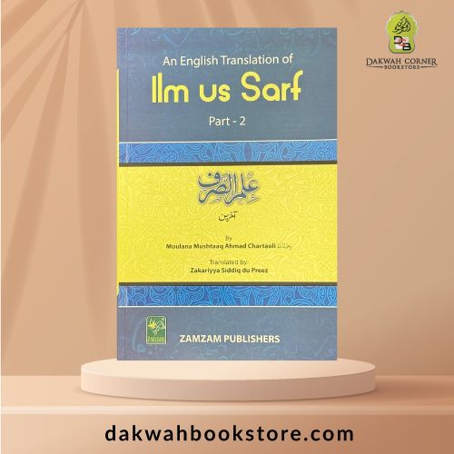 [AR] An English Translation Of Ilm Us Sarf (Part 2)