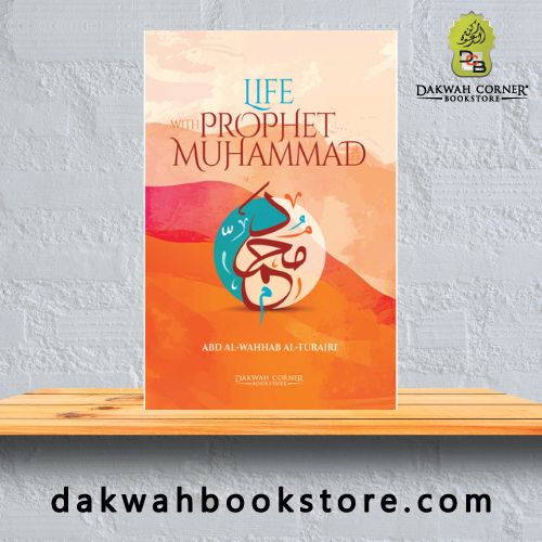 Life with Prophet Muhammad (P/B)
