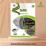 The Zad Academy Series: English Edition (6 In 1) Level 4